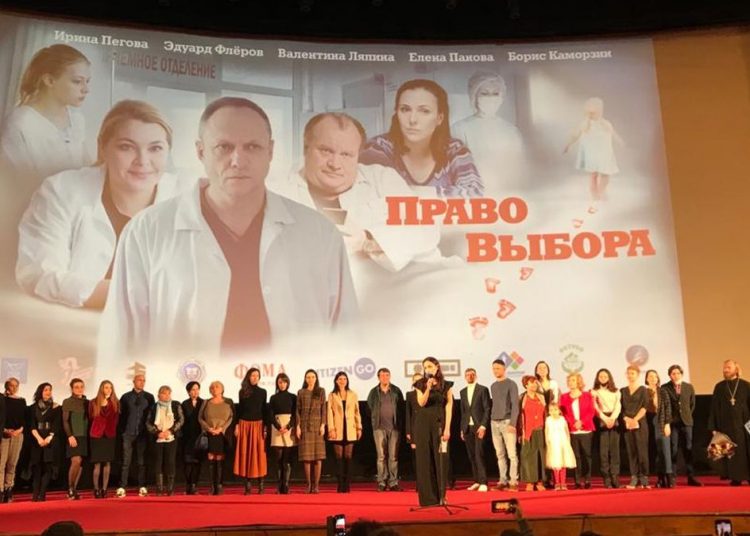 Московска премијера филма „Право на избор“